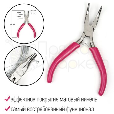 Длинногубцы изогнутые 12см Maxwell 169146
