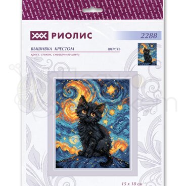 Набор для вышивания,Риолис,2288